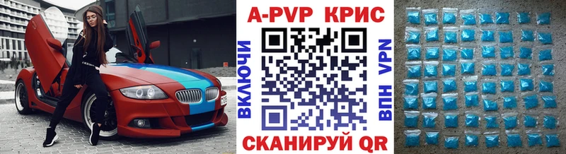 Alpha PVP крисы CK  наркота  Кремёнки 