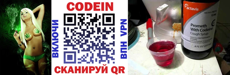 Кодеин напиток Lean (лин)  сайты даркнета какой сайт  Кремёнки 
