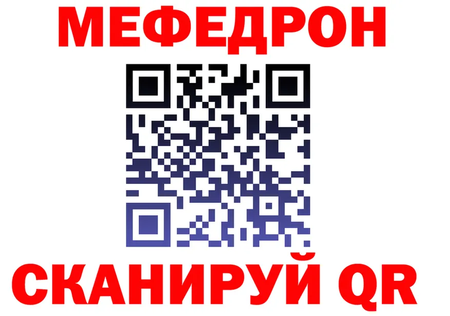 МЯУ-МЯУ 4 MMC сайт маркетплейс blacksprut Кремёнки