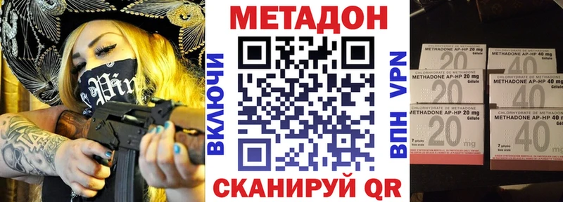 МЕТАДОН кристалл Кремёнки